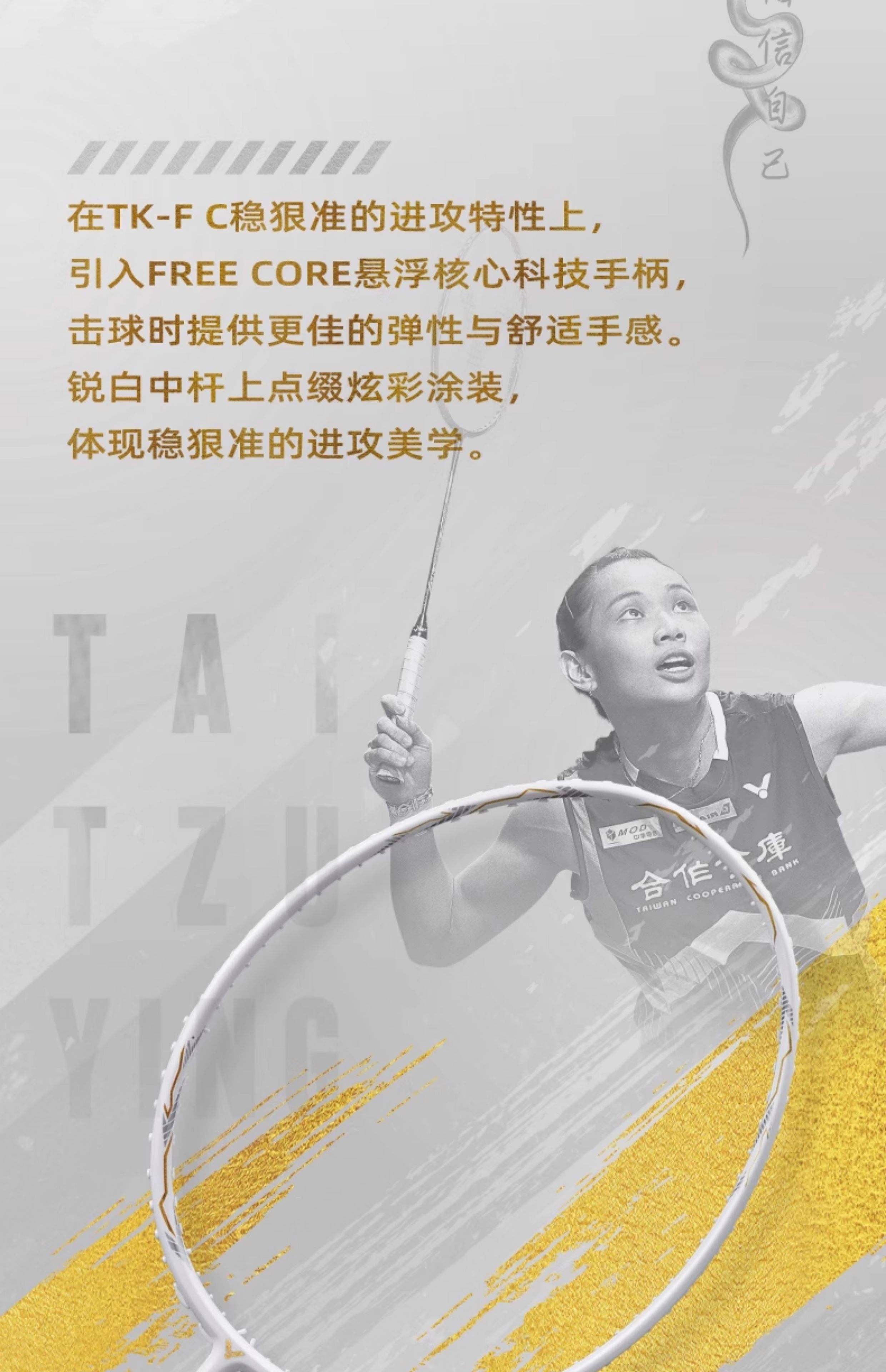 包含日本羽毛球队轻取丹麦羽毛球队，戴资颖关键制胜的词条