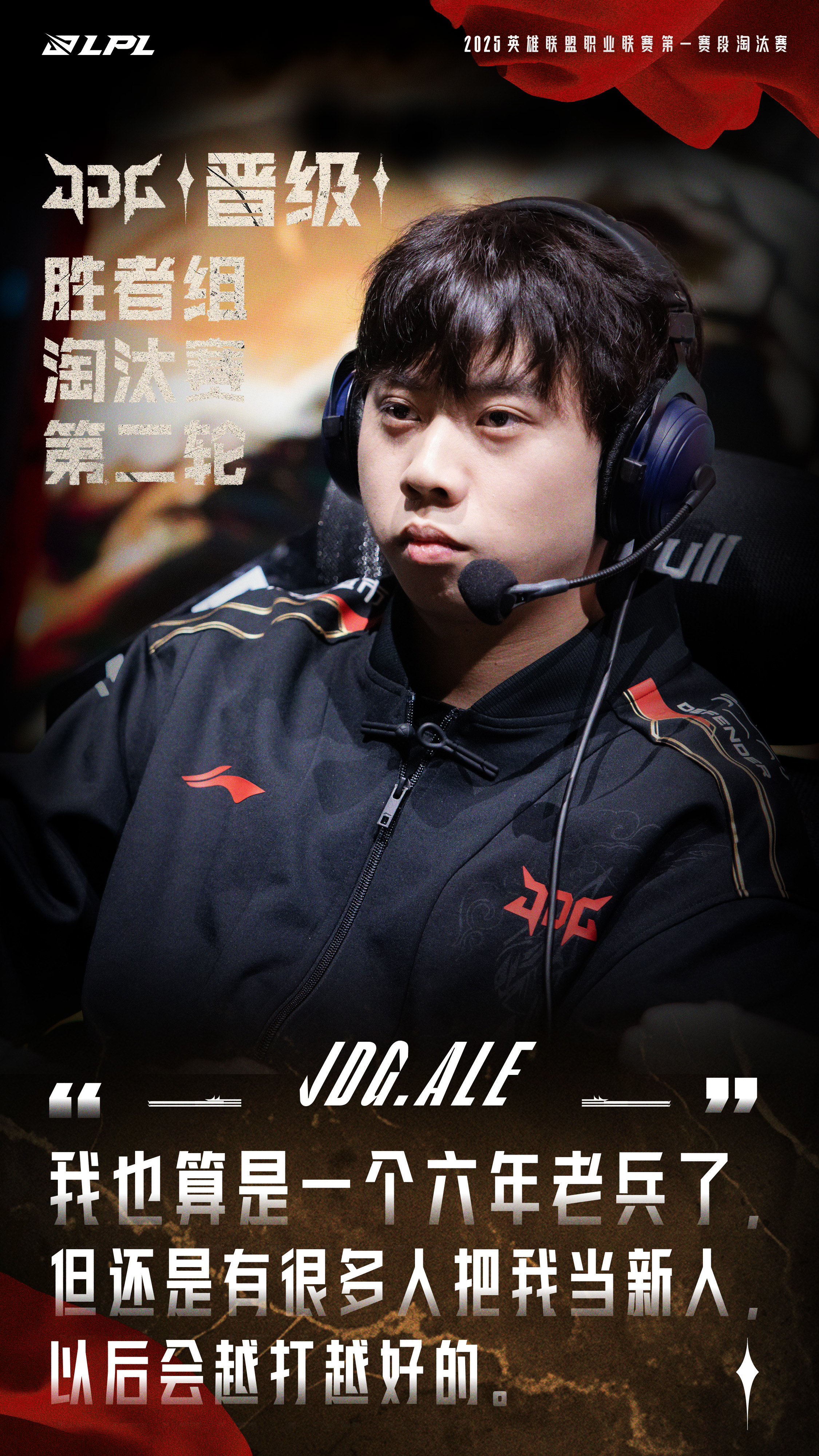 包含DK翻盘JDG，Faker关键制胜的词条
