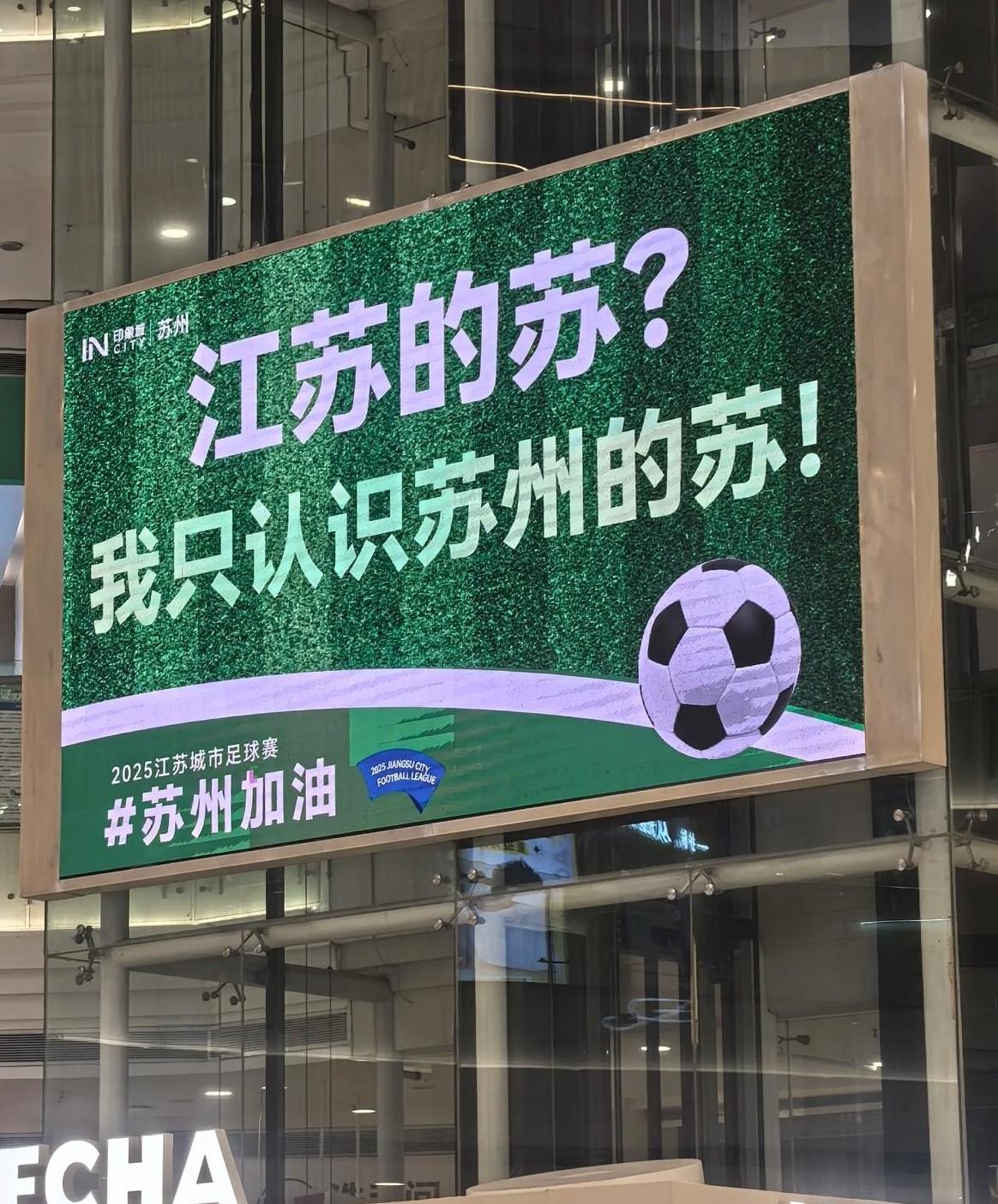 江苏苏宁胜率颇高，期待击败幸福的简单介绍
