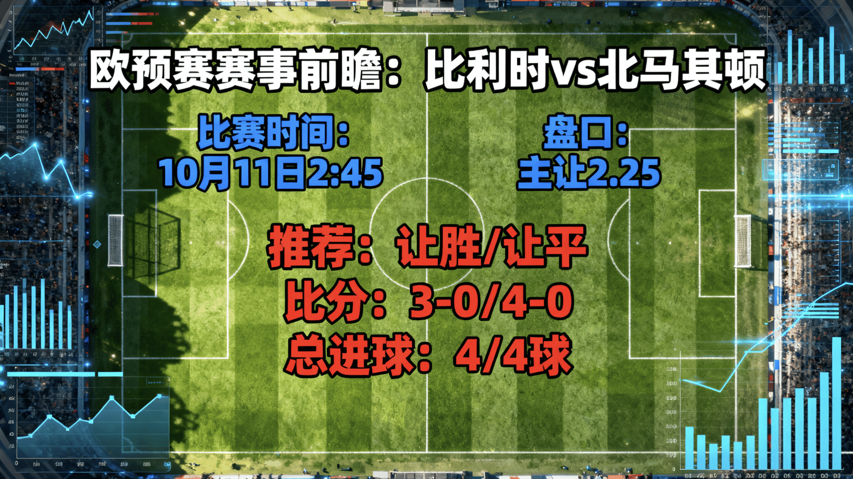 热门球队状态下滑，急需调整战术