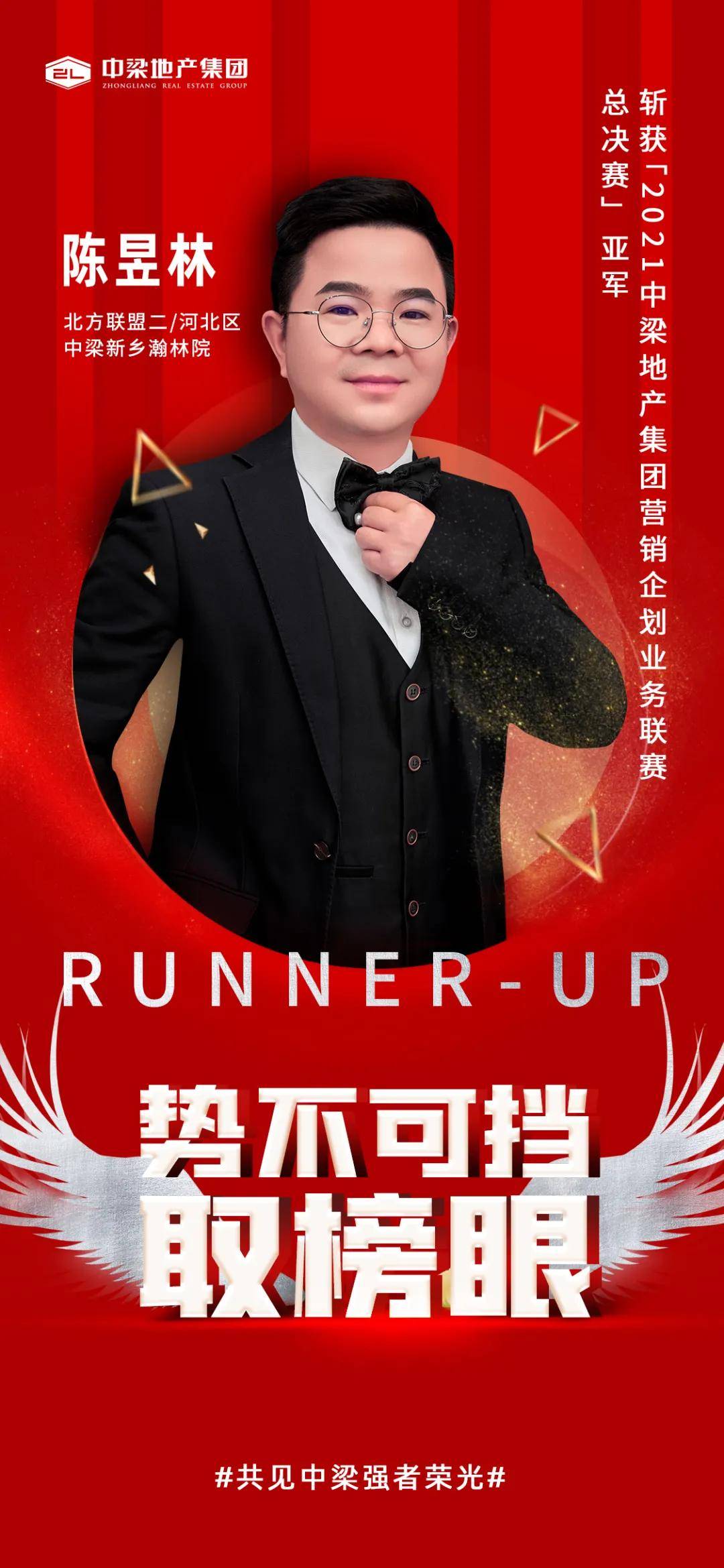 包含湖北队遇强则强，精神力量令人动容的词条