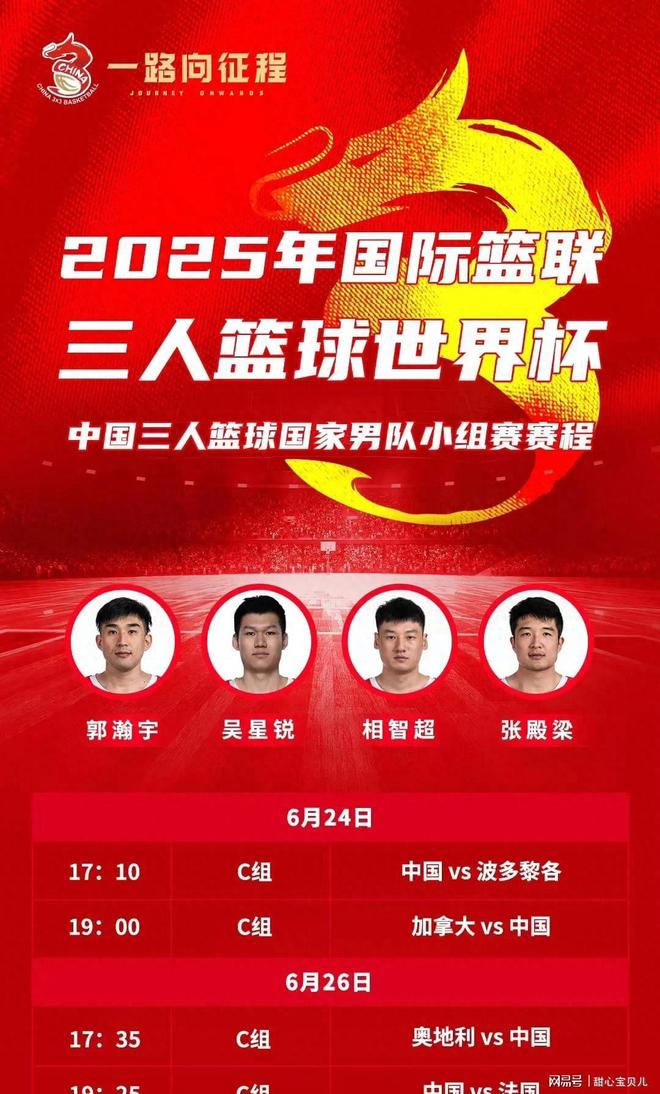 精准的三分球，助球队迅速领先的简单介绍