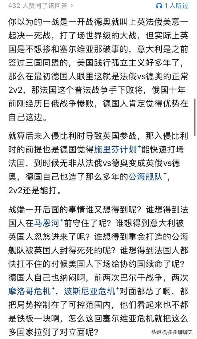 奥地利在与德国一战后黯然离场，白白浪费机会的简单介绍