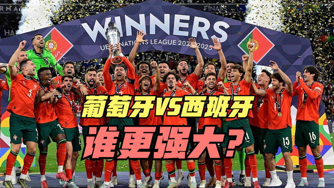 葡萄牙绝杀尤文，孔德带队取胜